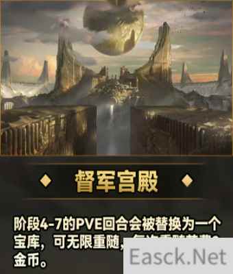 云顶之弈S9恕瑞玛城邦效果介绍