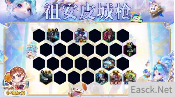 云顶之弈s9祖安皮城枪阵容怎么玩