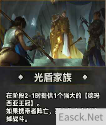 云顶之弈S9德玛西亚城邦效果介绍