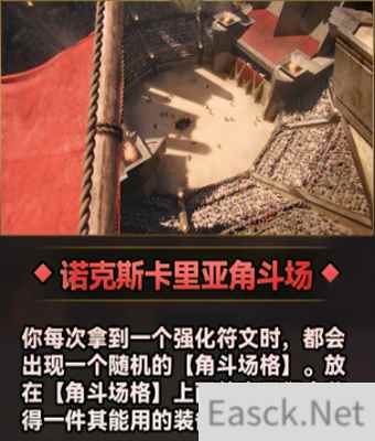 云顶之弈S9诺克萨斯城邦效果介绍