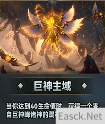 云顶之弈S9巨神峰城邦效果介绍