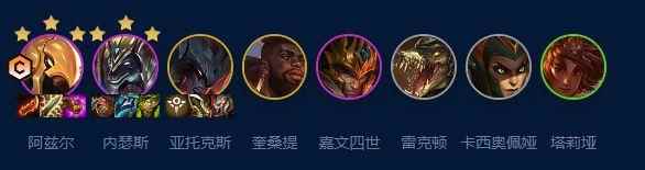 云顶之弈s9恕瑞玛阵容推荐