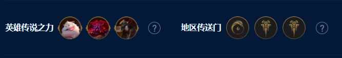 云顶之弈s9弗雷尔卓德阵容推荐