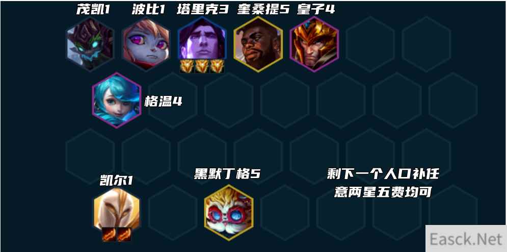 云顶之弈s9堡垒天使阵容推荐