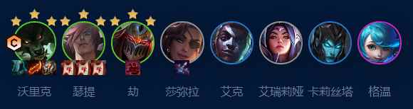 云顶之弈s9祖安挑战狼阵容怎么玩