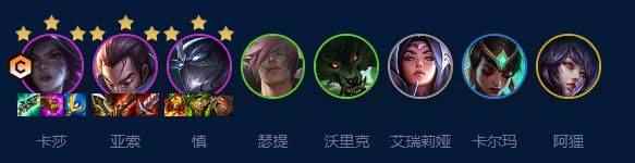 云顶之弈s9艾欧尼亚阵容推荐