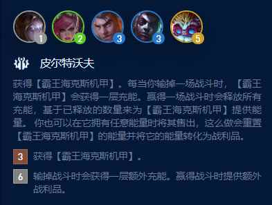 云顶之弈s9皮尔特沃夫霸王龙怎么玩