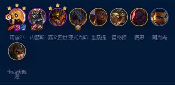 云顶之弈s9德莱文恕瑞玛95阵容怎么玩