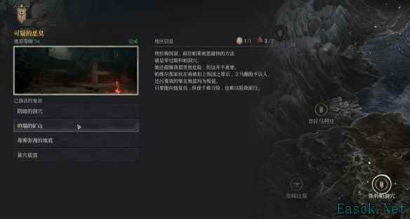 第一狂战士卡赞斯科帕洞穴诡异气息石头在哪