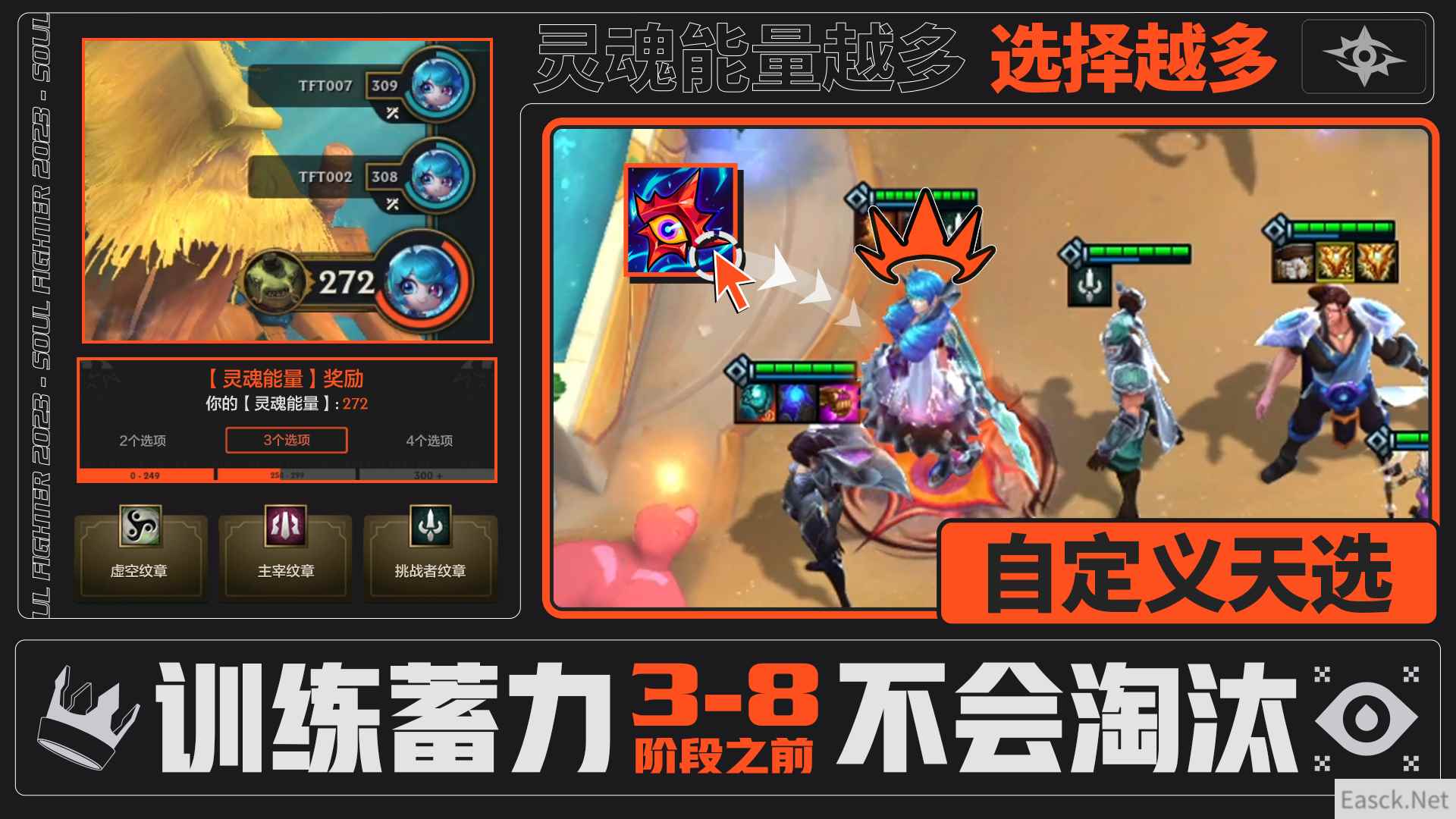 云顶之弈斗魂锦标赛玩法介绍