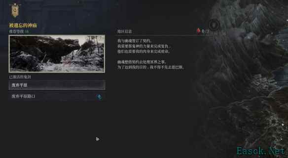 第一狂战士卡赞恩巴斯遗迹诡异气息石头在哪