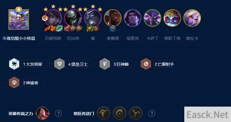 云顶之弈s9吸血鬼堡垒射阵容怎么玩