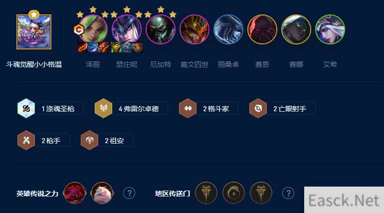 云顶之弈s9冰枪泽丽阵容怎么玩