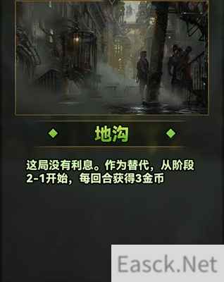 云顶之弈地沟和利滚利冲突吗