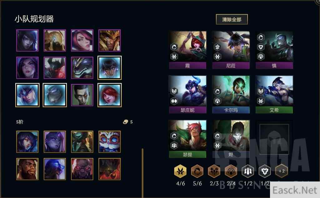 云顶之弈s9.5艾欧转尼菈阵容推荐
