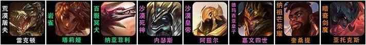 云顶之弈S9.5六恕瑞玛沙皇阵容推荐