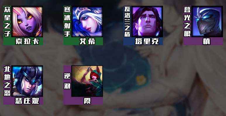 云顶之弈s9.5弗雷冰霞阵容推荐