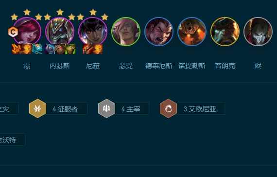 云顶之弈s9.54433尼菈霞阵容推荐