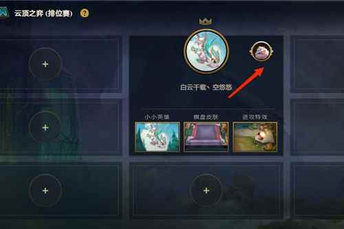 云顶之弈英雄之力在哪里选