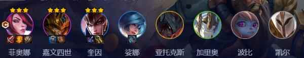 云顶之弈s9.5剑姬主c阵容推荐
