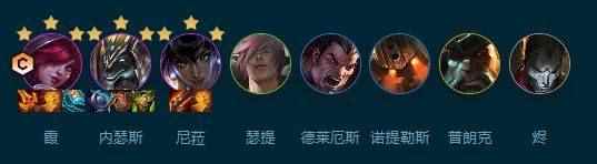 云顶之弈s9.5霞阵容搭配推荐