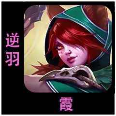 云顶之弈s9.5霞出装推荐