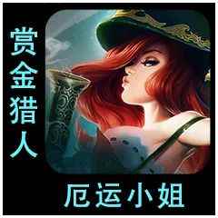 云顶之弈s9.5女枪出装推荐