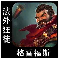 云顶之弈s9.5男枪出装推荐