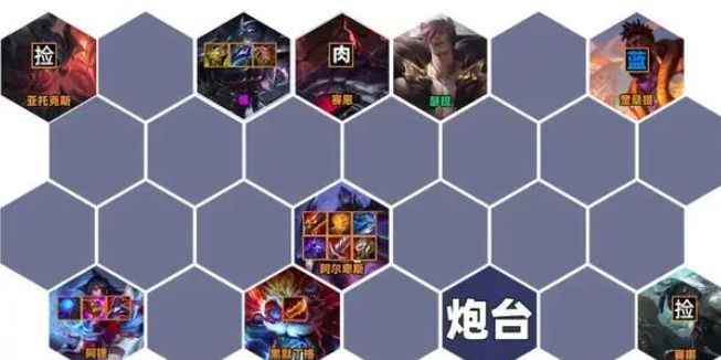云顶之弈s9.5九五阵容推荐