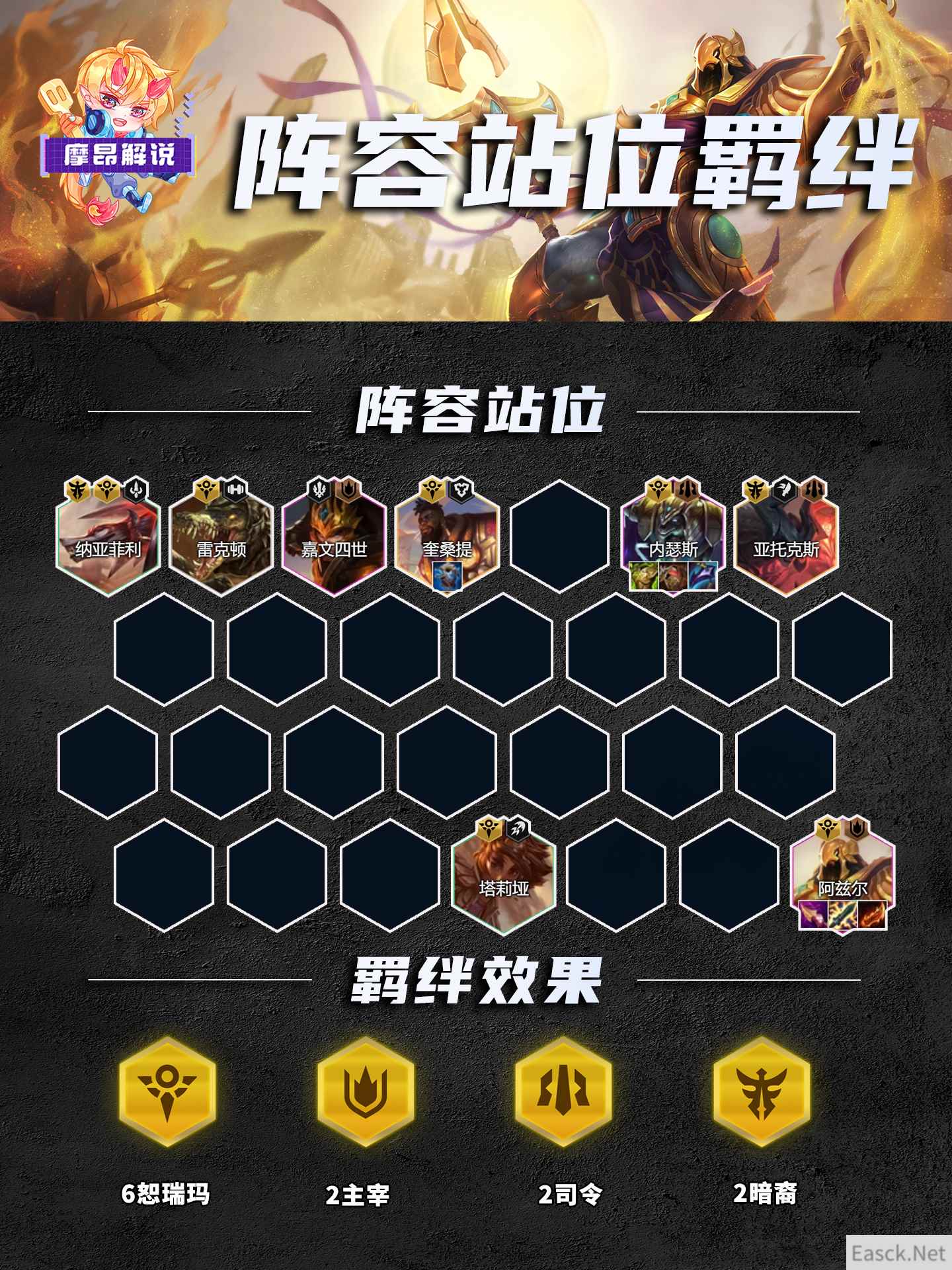 云顶之弈s9.5高恕瑞沙皇阵容推荐