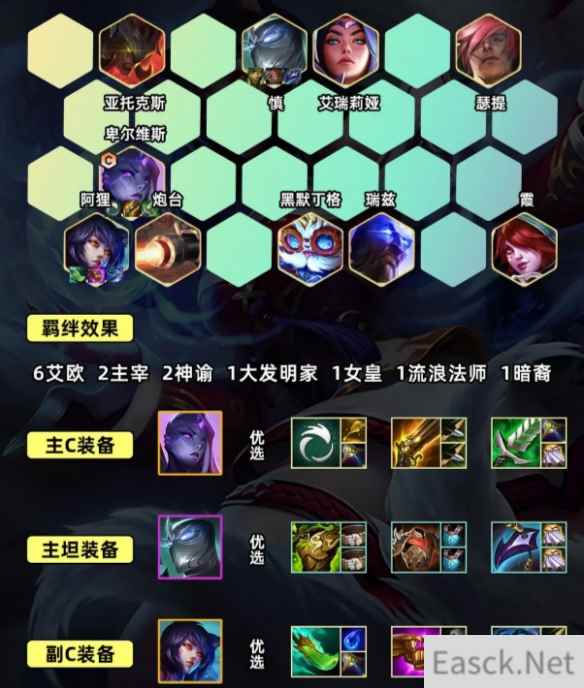 云顶之弈s9.5艾欧九五阵容推荐