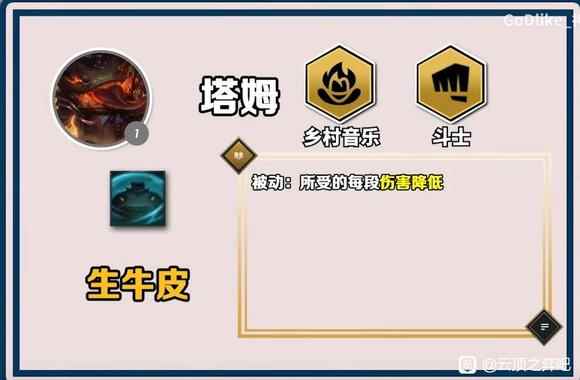 云顶之弈S10塔姆技能介绍