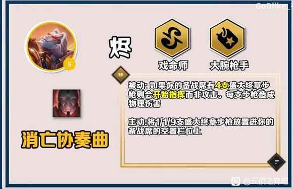 云顶之弈S10烬技能介绍