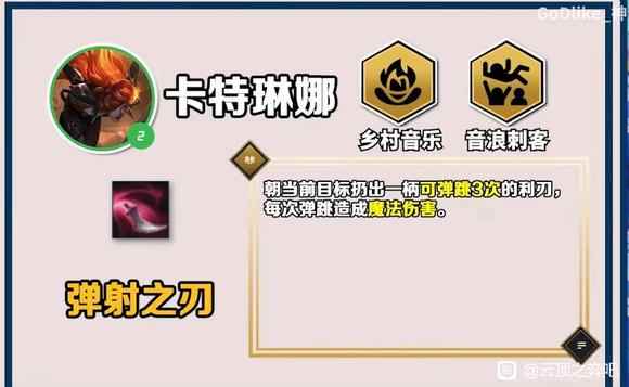 云顶之弈S10卡特技能介绍