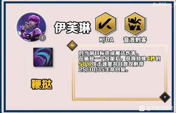 云顶之弈S10寡妇技能介绍
