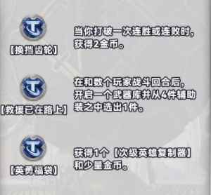 云顶之弈s10全强化符文介绍