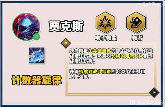 云顶之弈S10武器技能介绍