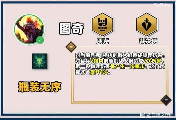 云顶之弈S10老鼠技能介绍