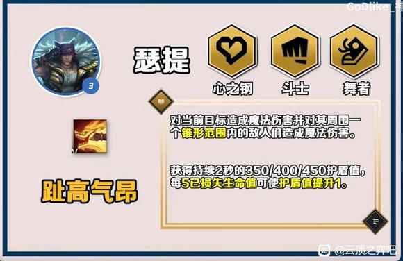 云顶之弈S10瑟提技能介绍
