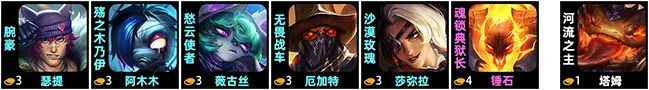 云顶之弈S10乡村莎弥拉阵容攻略