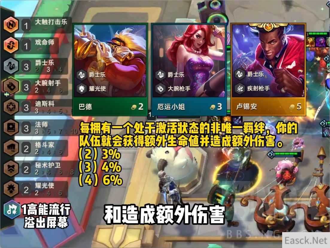 云顶之弈S10爵士女枪阵容攻略