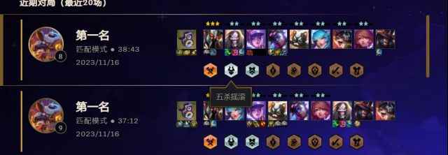 云顶之弈S105摇滚3kda死歌阵容攻略