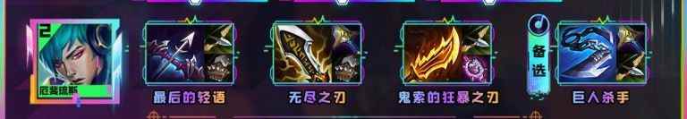 云顶之弈s10厄斐琉斯装备推荐