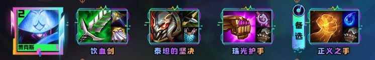 云顶之弈s10贾克斯装备推荐