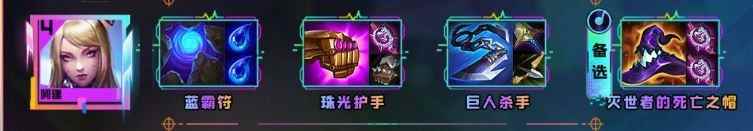 云顶之弈s10阿狸装备推荐