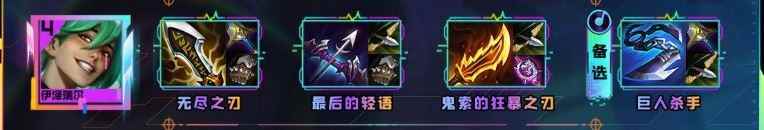 云顶之弈s10伊泽瑞尔装备推荐