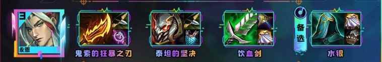 云顶之弈s10永恩装备推荐