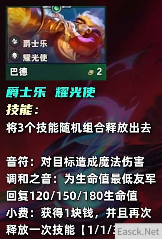 云顶之弈s10二费卡有多少张