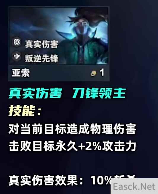 云顶之弈s10一费卡有多少张