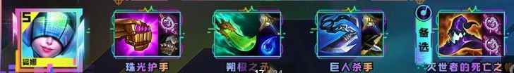 云顶之弈s10琴女装备推荐